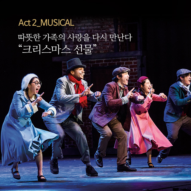 Act2_musical